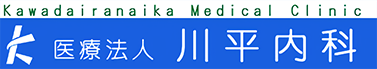 医療法人　川平内科